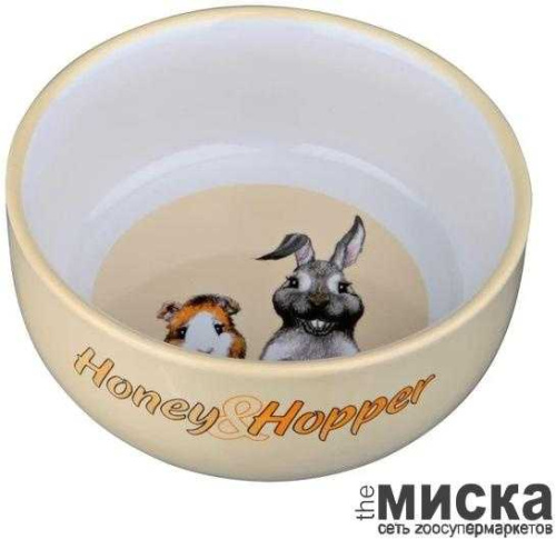 Trixie Миска керамическая с рисунком "Honey & Hopper" для морских свинок