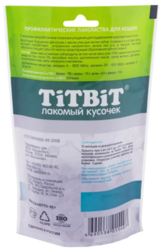 Лакомства для кошек TitBit подушечки с мясом утки 60 гр фото 3