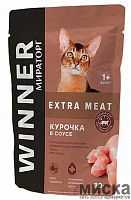 Корм консервированный WINNER полнорационный Extra Meat для взрослых кошек с курицей в соусе 80 г