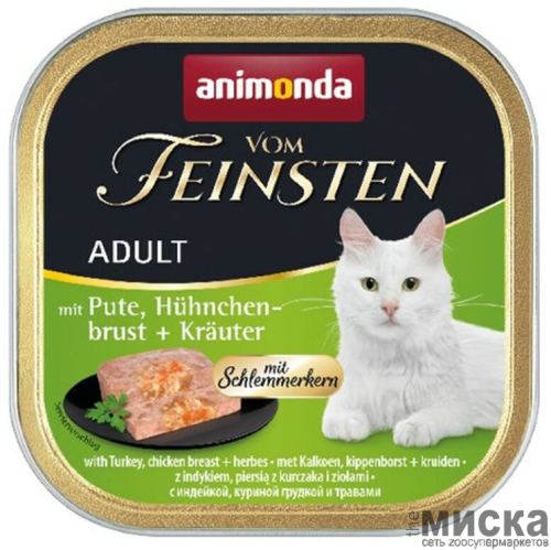 Паштет для кошек Animonda Vom Feinsten Adult с индейкой, куриной грудкой и травами 100 гр