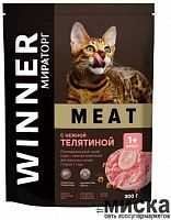 Корм для кошек Winner Мираторг Meat, 300 г, телятина