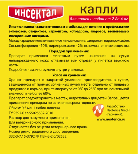 Капли Инсектал от клещей и блох для собак и кошек от 2 до 4 кг фото 2