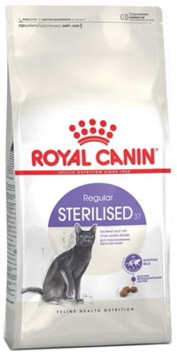 Сухой корм Royal Canin Sterilised для стерилизованных котов от 1 до 7 лет 2 кг