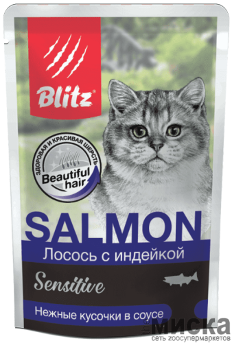 Влажный корм для кошек BLITZ Sensitive с лососем и индейкой в соусе 85 гр