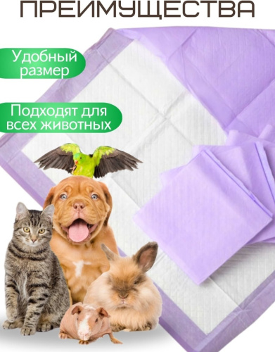 Toptiktoys пеленка одноразовая 60х90 см 20 шт фото 3