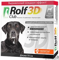 Ошейник антипаразитарный для собак крупных пород RolfClub 3D 75 см, серый
