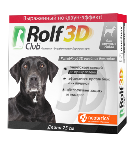 Rolf Club Антипаразитарный Ошейник для средних собак и крупных собак фото 2